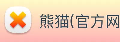 熊猫(官方网站)中国体育直播·科技有限公司 logo